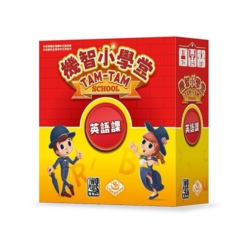 【04】機智小學堂：英語課 (紅)