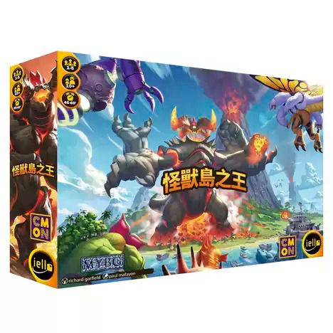 【B1】怪獸島之王(價格為原廠定訂,下單時請慎選)