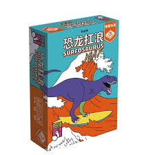 【06】恐龍扛浪