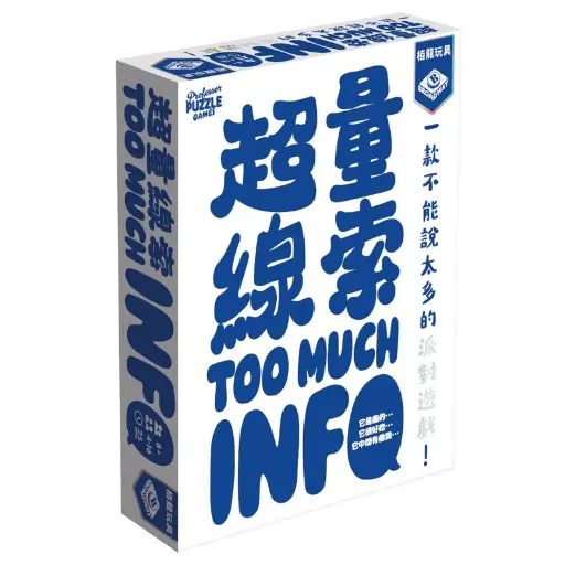 【03】超量線索(白)