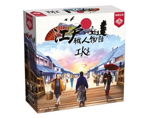 【F2】江戶職人