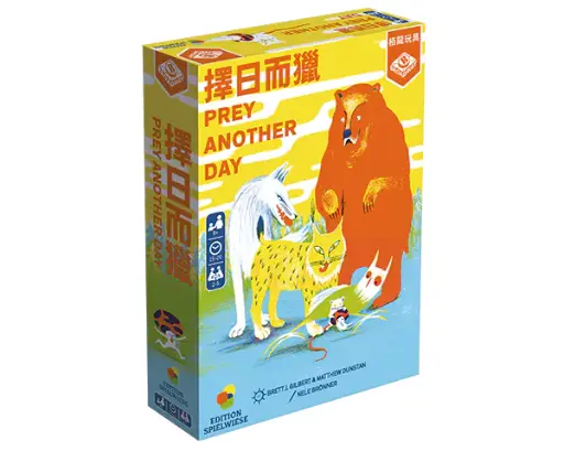 【12】擇日而獵