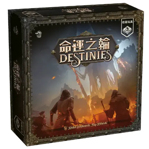 【G2】命運之輪