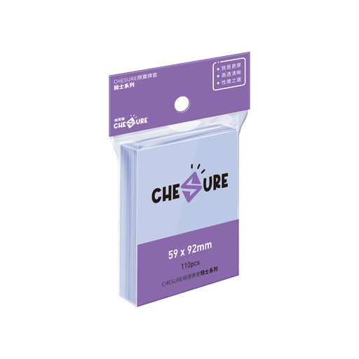 【B1】騎士牌套 59x92mm-110/pk