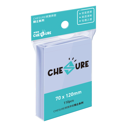【G1】騎士牌套 70x120mm-110/pk