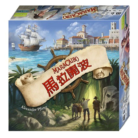 【A3】馬拉開波(附一包艦隊小擴)