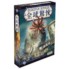 【A3】(小盒) 全球驚悚擴充-斷壁殘