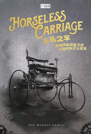 【A3】無馬之車 (簡中版) 
