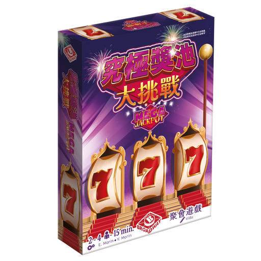 【F1】究極獎池大挑戰777