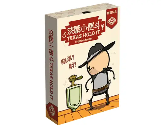 【B1】決戰小便斗