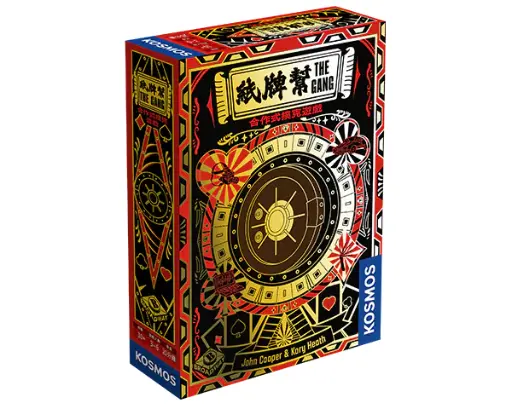 【18】紙牌幫