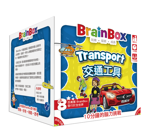 【E-】大腦益智盒 交通工具