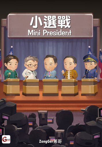 【09】小選戰(紙盒較軟易壓痕,介意者勿下單)