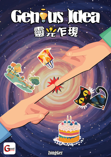 【24】靈光乍現