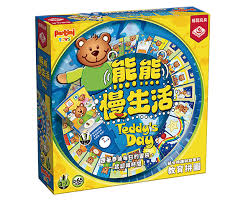 【E-】熊熊慢生活