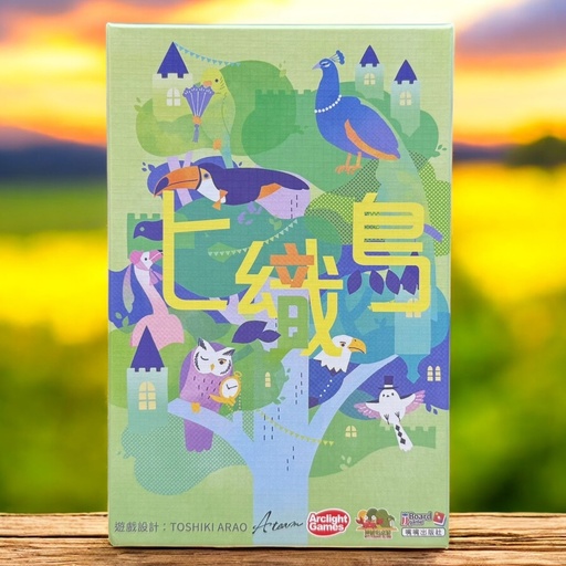 【09】七織鳥