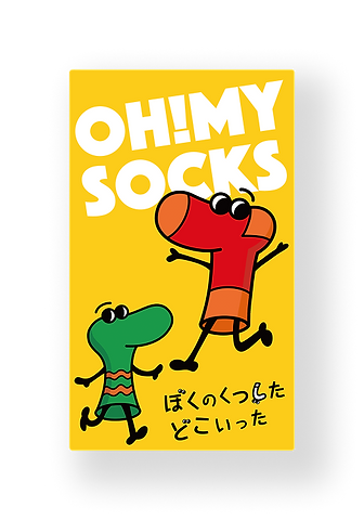 【08】襪子襪子
