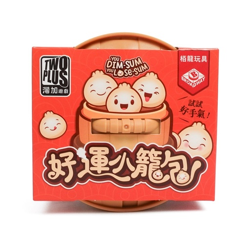 【01】好運小籠包