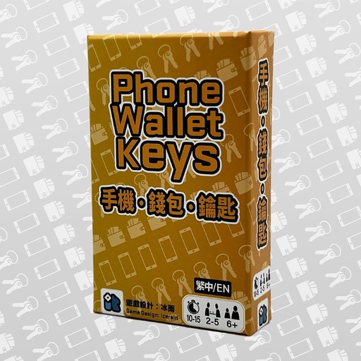 【07】手機 錢包 鑰匙 Phone Wallet Keys
